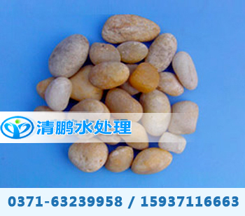 鵝卵石(承托層)濾料